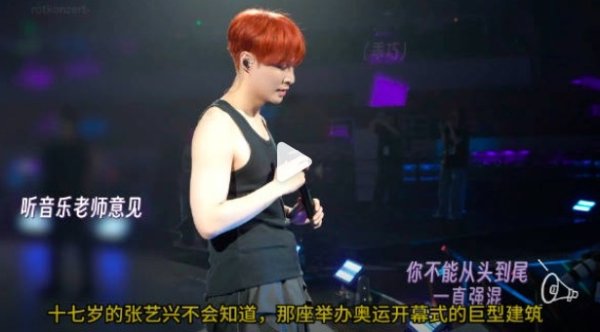 汇巨福配资 张艺谋团队合作张艺兴 引爆全网“鸟巢见”热潮